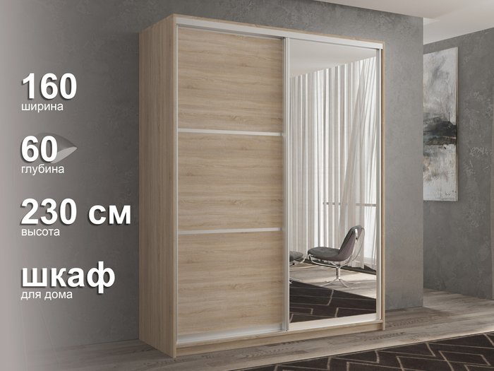 Шкаф-купе Кааппи-2 160 цвета Сонома  - лучшие Шкафы-купе в INMYROOM