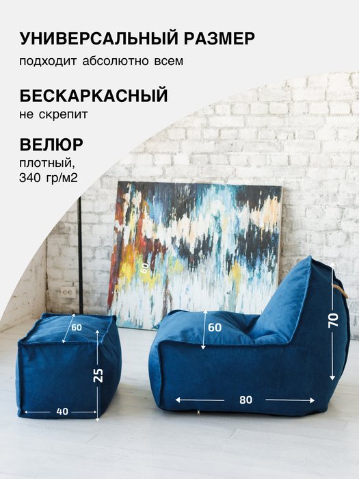 Кресло Манхеттен синего цвета с пуфом - лучшие Бескаркасная мебель в INMYROOM Кресло Манхеттен синего цвета с пуфом - лучшие Бескаркасная мебель в INMYROOM