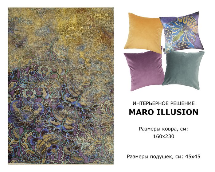 Комплект чехлов для подушек Maro Illusion - лучшие Чехлы для подушек в INMYROOM