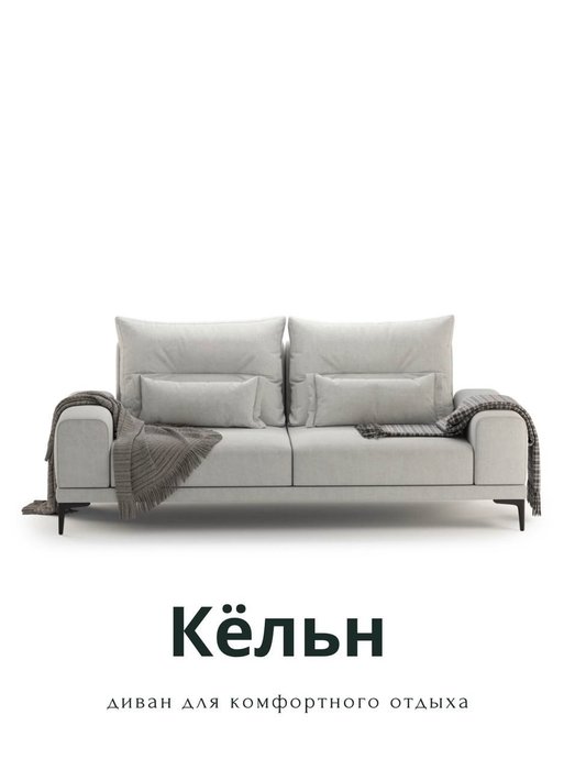 Диван Кёльн светло-бежевого цвета - купить Прямые диваны по цене 191400.0