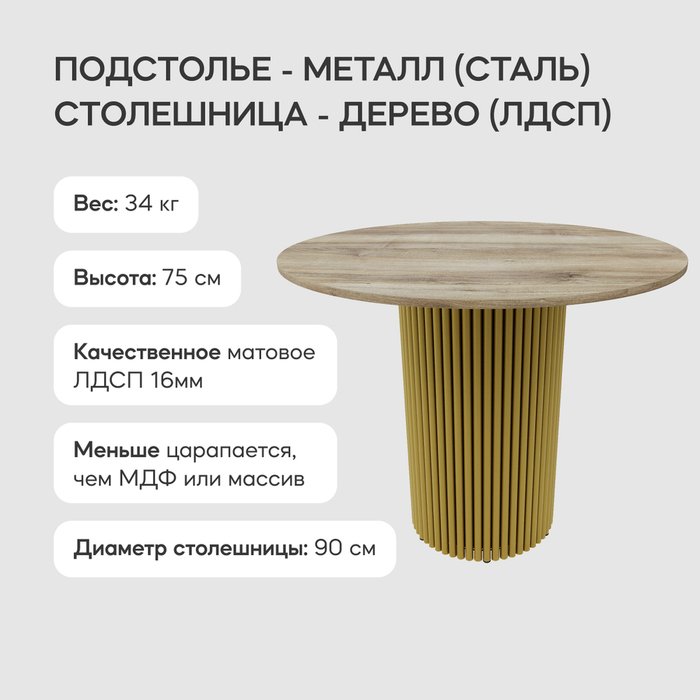 Обеденный стол Trubis Wood L 90 бежевого цвета - лучшие Обеденные столы в INMYROOM