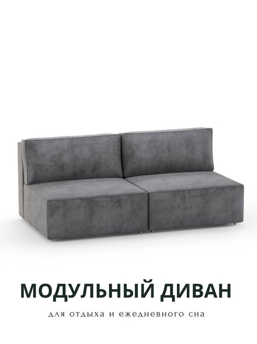 Прямой диван-кровать Модульный темно-серого цвета - купить Прямые диваны по цене 57960.0