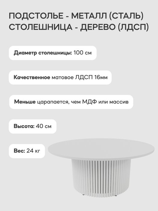 Журнальный столик Trubis Wood M 100 с металлическим белым подстольем и белой столешницей - лучшие Журнальные столики в INMYROOM