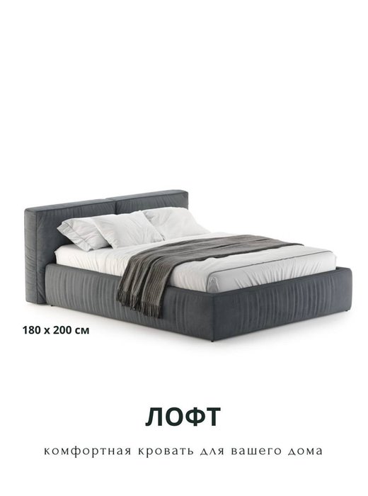 Кровать Velutto 180х200 темно-серого цвета с подъемным механизмом - купить Кровати для спальни по цене 104300.0