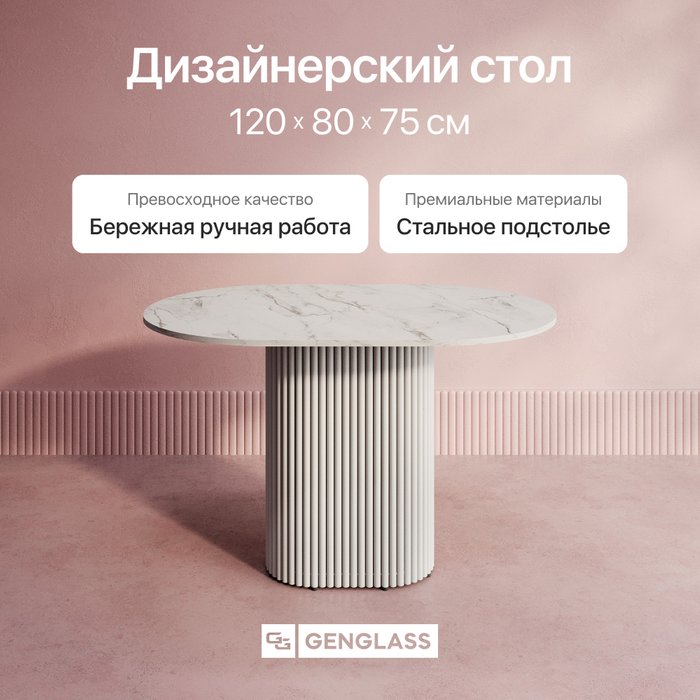 Обеденный стол Trubis Wood 120 с металлическим белым подстольем и столешницей белый мрамор - купить Обеденные столы по цене 39900.0