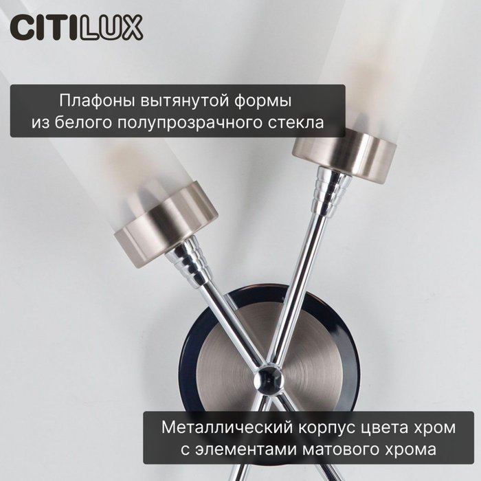 Citilux Хеликс CL109321 Бра Матовый Хром - лучшие Бра и настенные светильники в INMYROOM