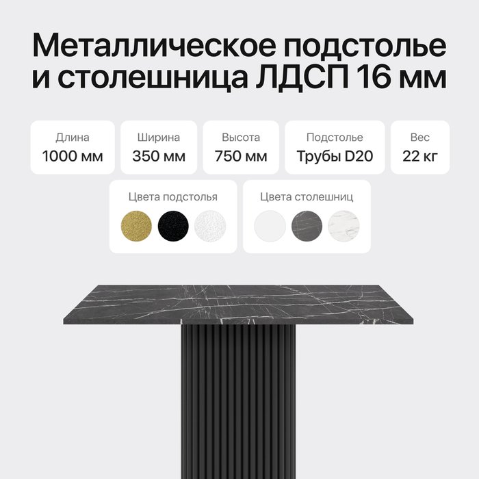 Консольный столик Trubis Wood 100 с металлическим чёрным подстольем и столешницей тёмный мрамор - лучшие Консоли в INMYROOM