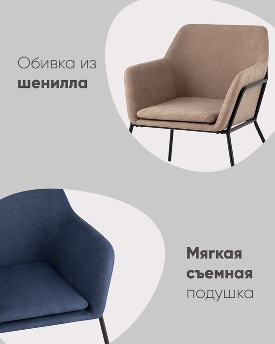 Кресло Шелфорд синего цвета - лучшие Интерьерные кресла в INMYROOM Кресло Шелфорд синего цвета - лучшие Интерьерные кресла в INMYROOM
