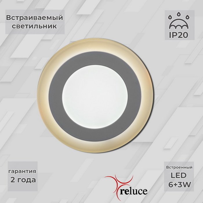 Встраиваемый светильник 70506-9.0-001TM LED6+3W WH/DL+WL (акрил, цвет белый) Встраиваемый светильник 70506-9.0-001TM LED6+3W WH/DL+WL (акрил, цвет белый)