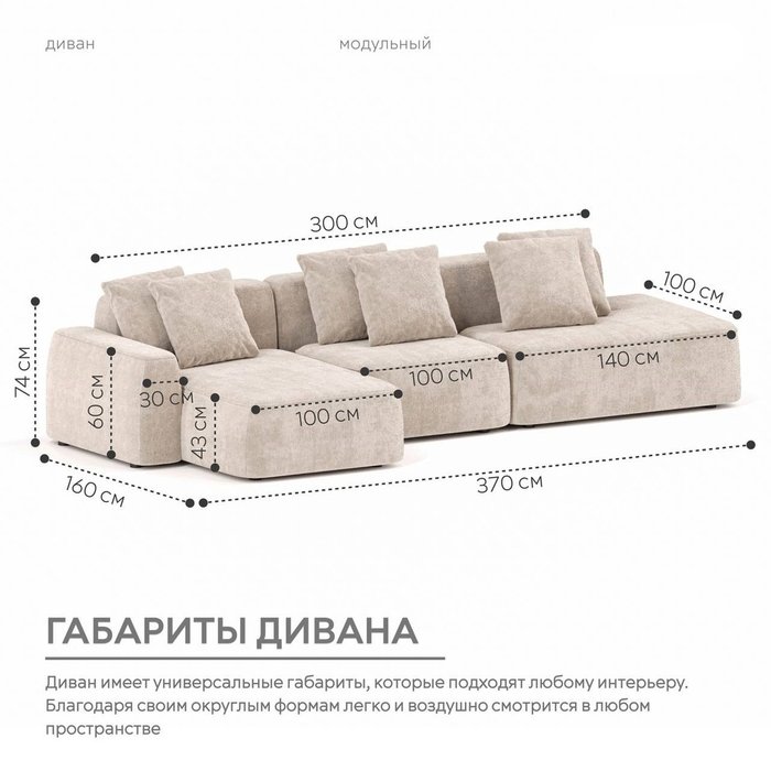 Угловой модульный диван Норд цвета тофу - лучшие Угловые диваны в INMYROOM