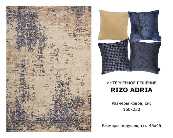 Набор из четырех чехлов для подушек Adria - лучшие Декоративные подушки в INMYROOM