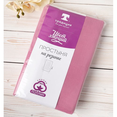 Простыня на резинке 'Цвет эмоций' 120х200х20, поплин, 100% хлопок, пл. 110 гр./кв. м., 'Роза' - лучшие Простыни в INMYROOM