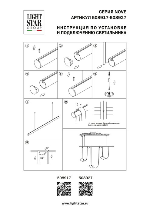 Штанга крепежная 1,6м д/тканевого трека д/светильников 208ххх NOVE ЧЕРНЫЙ - купить Шинопровод по цене 6999.0 Штанга крепежная 1,6м д/тканевого трека д/светильников 208ххх NOVE ЧЕРНЫЙ - купить Шинопровод по цене 6999.0