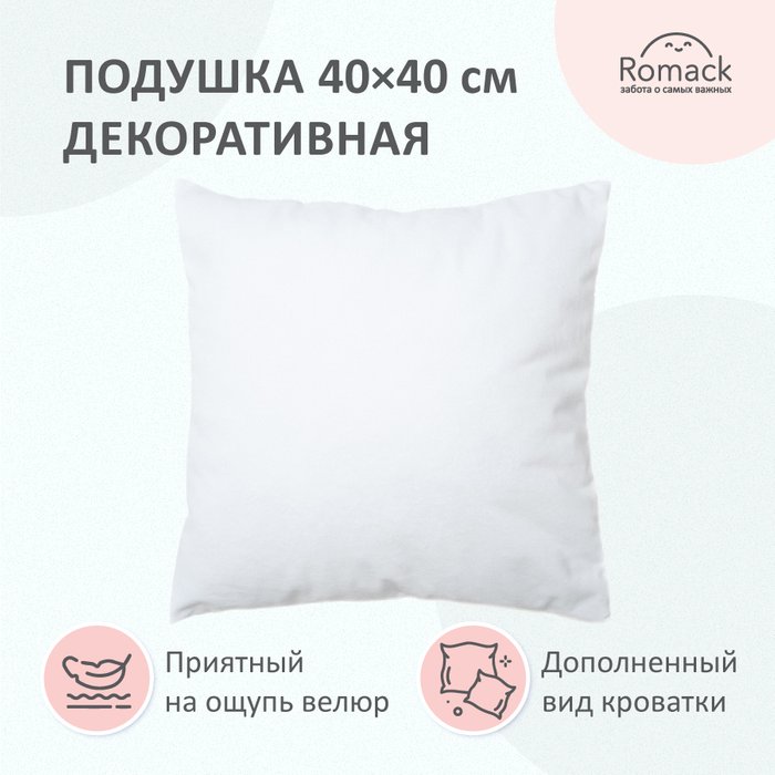 Подушка для кроваток-машинок 40х40 белого цвета - лучшие Декоративные подушки в INMYROOM