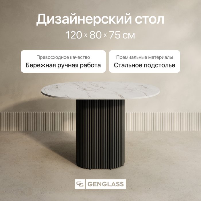 Обеденный стол Trubis Wood 120 с металлическим чёрным подстольем и столешницей белый мрамор - купить Обеденные столы по цене 39900.0 Обеденный стол Trubis Wood 120 с металлическим чёрным подстольем и столешницей белый мрамор - купить Обеденные столы по цене 39900.0