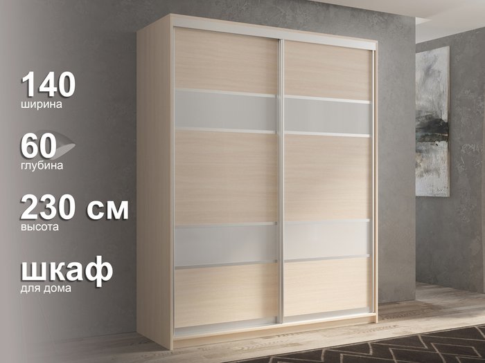 Шкаф-купе Кааппи-8 140 цвета Дуб молочный  - лучшие Шкафы-купе в INMYROOM