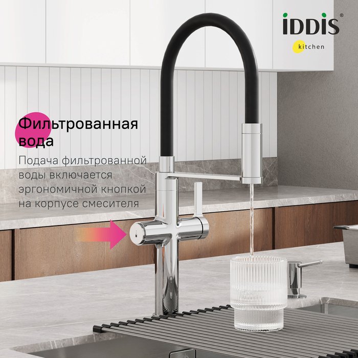 Смеситель для кухни IDDIS Ikon с каналом для фильтрованной воды и гибким изливом серо-черного цвета - лучшие Смесители для кухни в INMYROOM Смеситель для кухни IDDIS Ikon с каналом для фильтрованной воды и гибким изливом серо-черного цвета - лучшие Смесители для кухни в INMYROOM