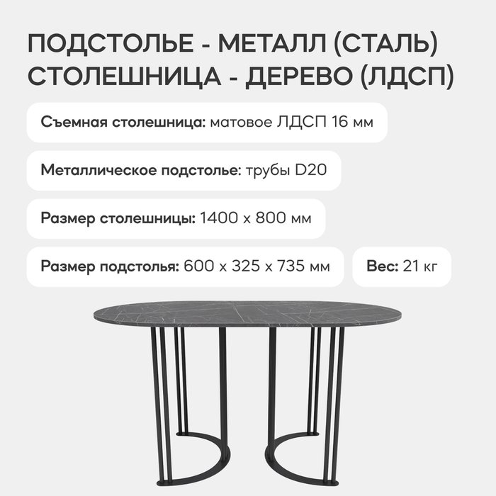 Обеденный стол Violur 140 с металлическим чёрным подстольем и столешницей тёмный мрамор - лучшие Обеденные столы в INMYROOM