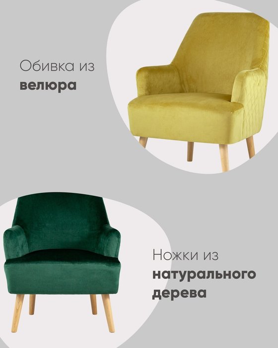Кресло Хантер горчичного цвета - лучшие Интерьерные кресла в INMYROOM