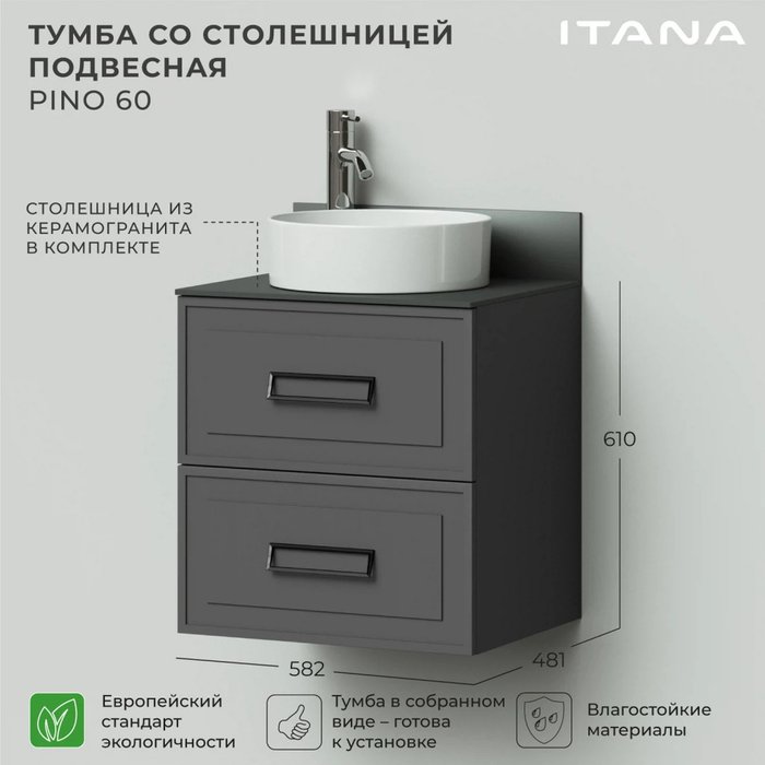 Подвесная тумба со столешницей Pino 60 графитового цвета - лучшие Тумбы под раковину в INMYROOM