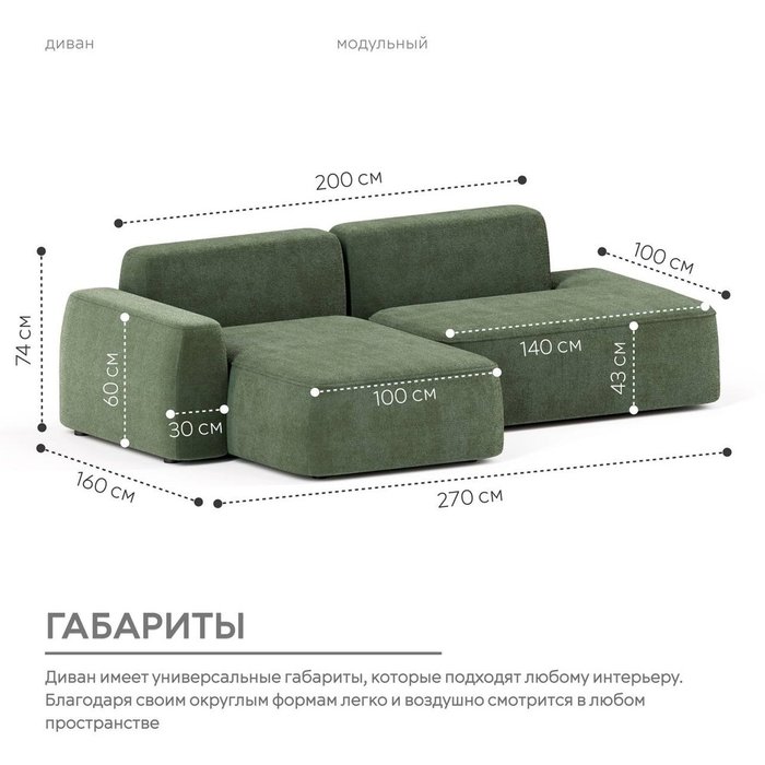 Угловой модульный диван Норд зеленого цвета - лучшие Угловые диваны в INMYROOM