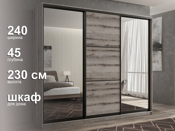 Шкаф-купе Кааппи-3 240 М цвета Эвок окаменелый  - лучшие Шкафы-купе в INMYROOM