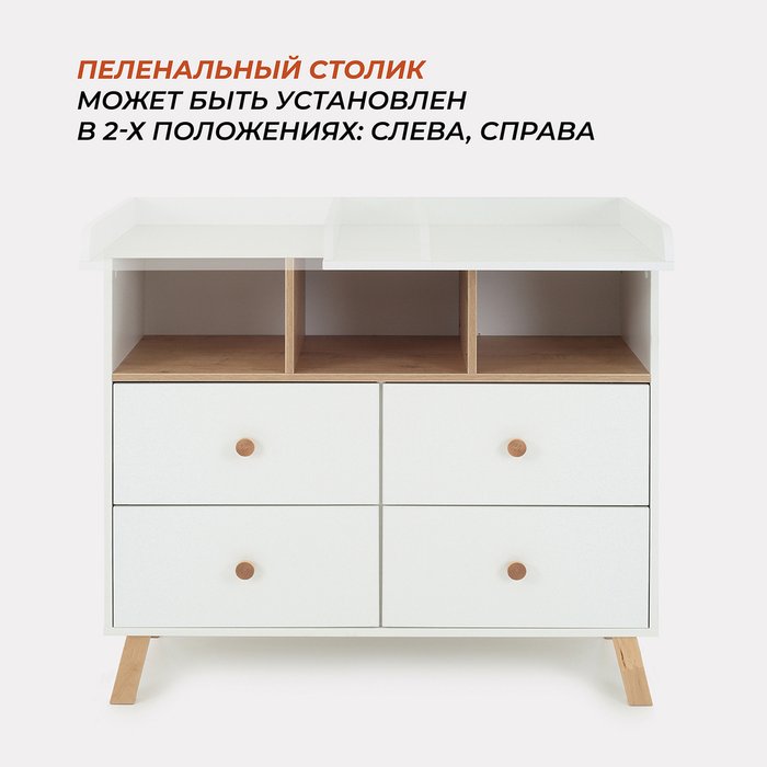 Пеленальный комод Vester белого цвета Пеленальный комод Vester белого цвета