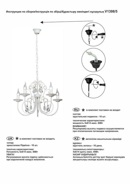 Подвесная люстра Vitaluce V1398/5 - купить Подвесные люстры по цене 10471.0
