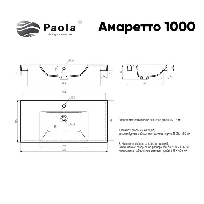 Раковина Paola Amaretto 1000, белый - купить Раковины для ванной комнаты по цене 11778