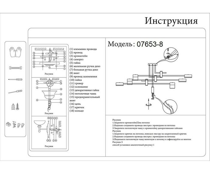 Потолочная светодиодная люстра Kink Light Милли 07653-8 - лучшие Потолочные светильники в INMYROOM