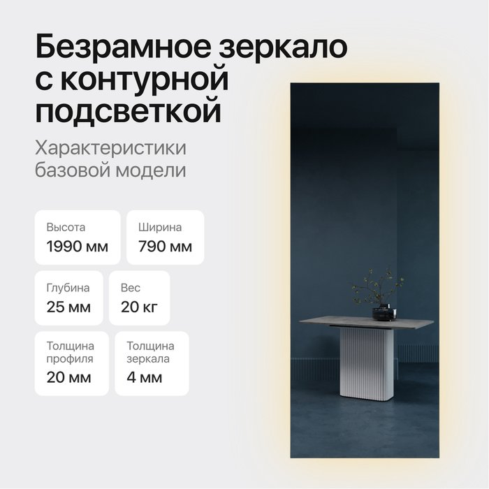 Настенное зеркало Halfeo Slim NF LED XL 4000К с нейтральной подсветкой - лучшие Настенные зеркала в INMYROOM