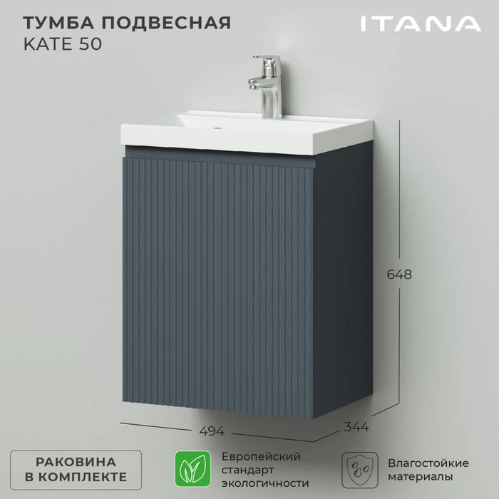 Подвесная тумба с раковиной Kate М 50 серого цвета - лучшие Тумбы под раковину в INMYROOM