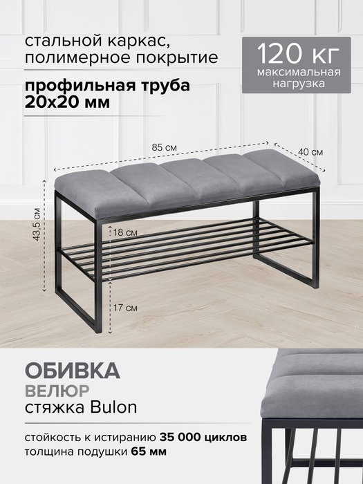 Банкетка Ruby Mini серо-черного цвета - лучшие Банкетки в INMYROOM