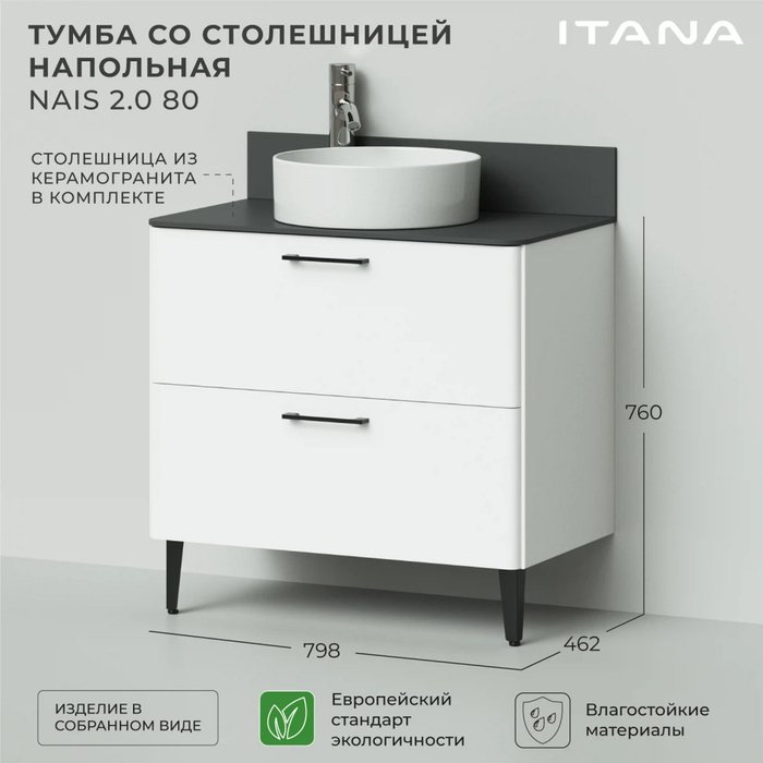 Напольная тумба со столешницей Nais 80 белого цвета - лучшие Тумбы под раковину в INMYROOM