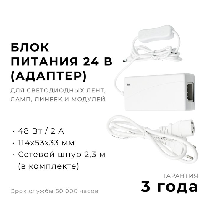 Блок питания Apeyron 48Вт DC24В 2A IP44 03-153 Блок питания Apeyron 48Вт DC24В 2A IP44 03-153