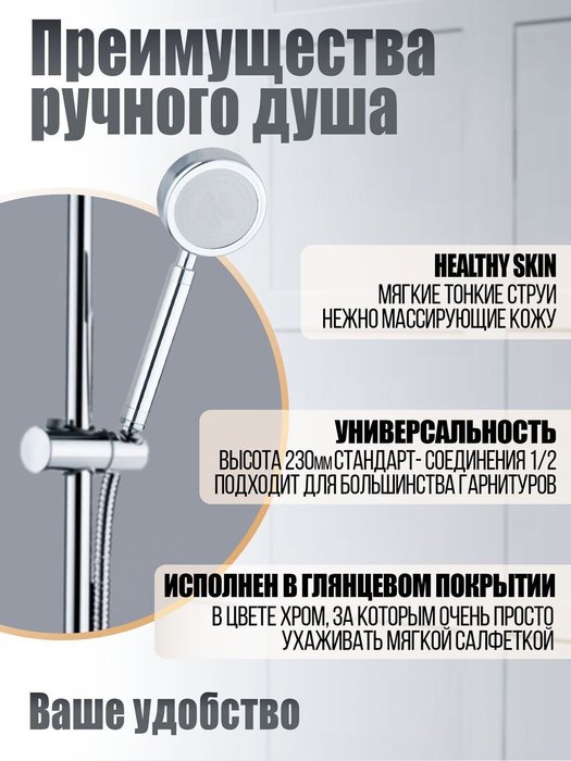 Ручной душ Orange Стик LM33pd - лучшие Лейки для душа в INMYROOM