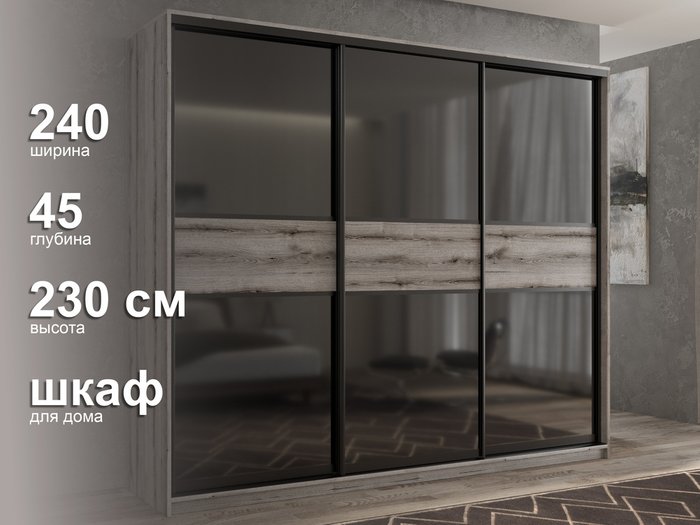 Шкаф-купе Кааппи-12 240 М цвета Эвок окаменелый  - лучшие Шкафы-купе в INMYROOM