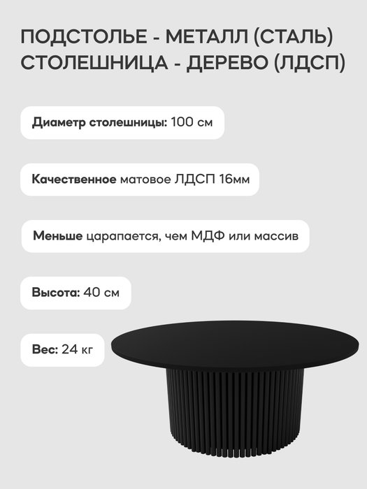 Журнальный столик Trubis Wood M 100 с металлическим черным подстольем и черной столешницей - лучшие Журнальные столики в INMYROOM