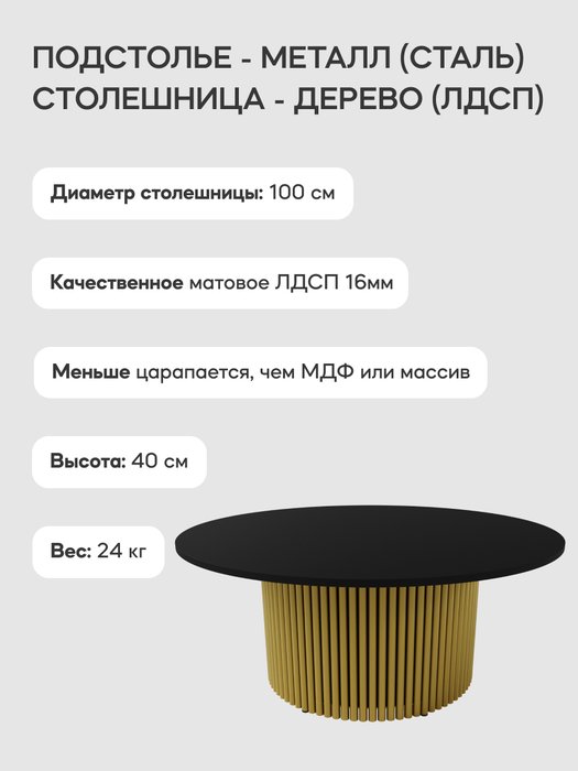 Журнальный столик Trubis Wood M 100 с металлическим золотым подстольем и черной столешницей - лучшие Журнальные столики в INMYROOM