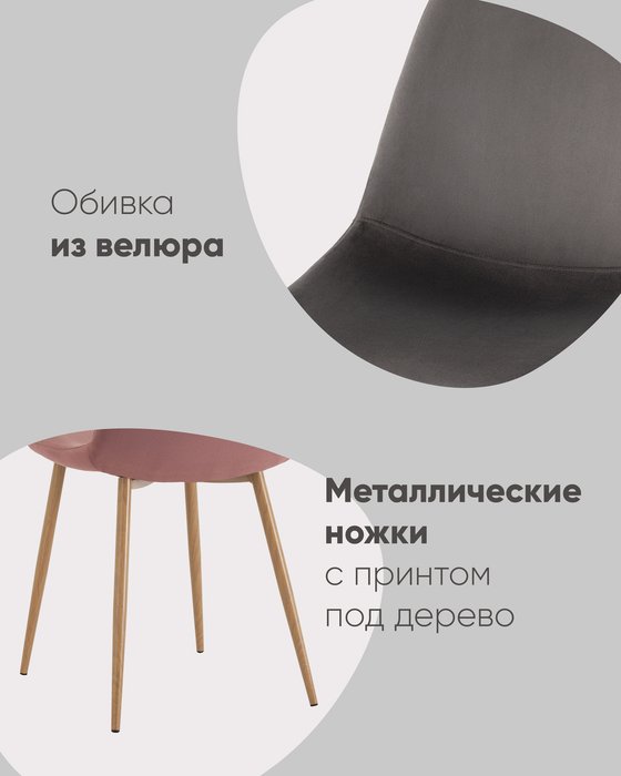 Стул Валенсия SN антрацитового цвета - лучшие Обеденные стулья в INMYROOM