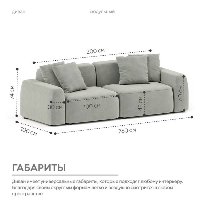 Модульный диван Норд серого цвета - лучшие Прямые диваны в INMYROOM
