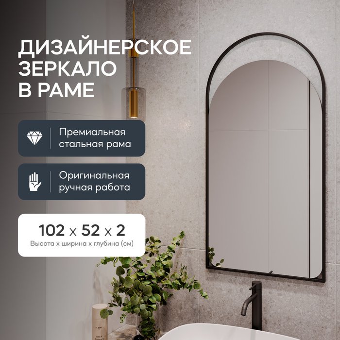 Настенное зеркало Arkelo S  в металлической раме черного цвета. - купить Настенные зеркала по цене 14900.0