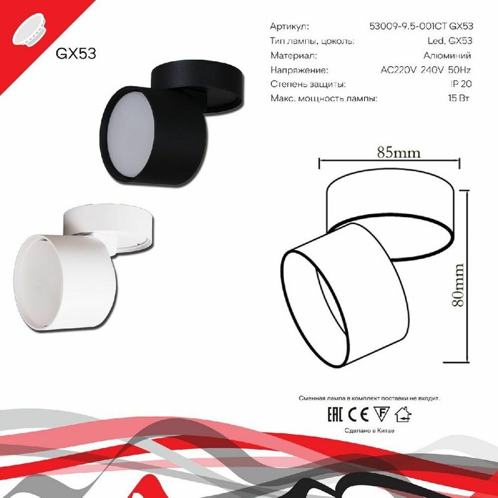 спот накладной 53009-9.5-001CT GX53 WT (алюминий, цвет белый) - купить Накладные споты по цене 970.0 спот накладной 53009-9.5-001CT GX53 WT (алюминий, цвет белый) - купить Накладные споты по цене 970.0