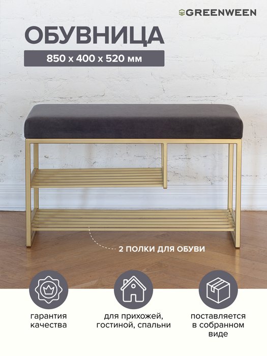 Банкетка Garda Plus серого цвета