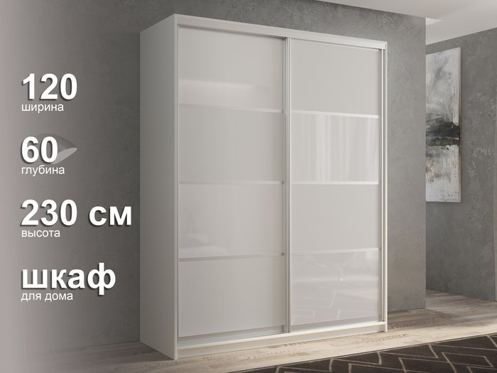 Шкаф-купе Кааппи-14 120 цвета Белый бриллиант  - лучшие Шкафы-купе в INMYROOM