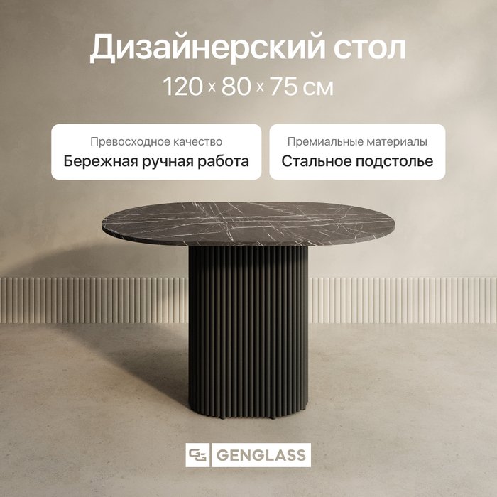 Обеденный стол Trubis Wood 120 с металлическим чёрным подстольем и столешницей тёмный мрамор - купить Обеденные столы по цене 39900.0 Обеденный стол Trubis Wood 120 с металлическим чёрным подстольем и столешницей тёмный мрамор - купить Обеденные столы по цене 39900.0