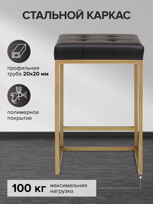 Полубарный стул Soho черно-золотого цвета - лучшие Барные стулья в INMYROOM