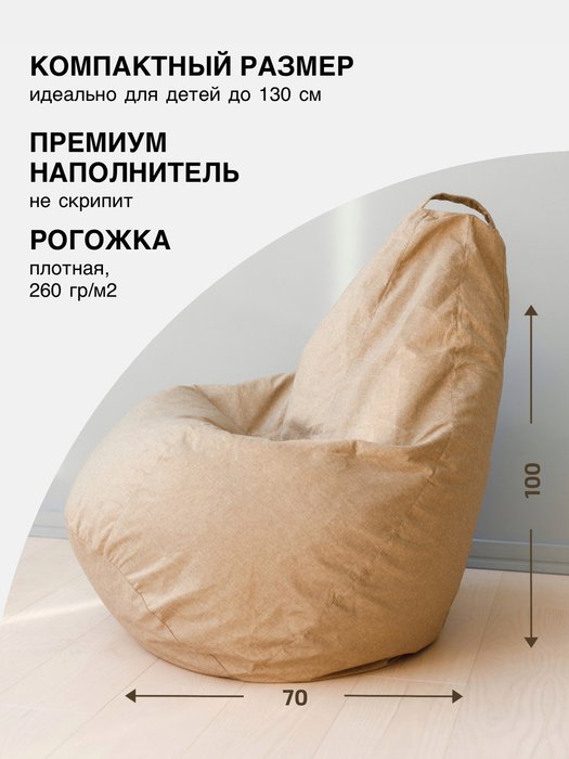 Кресло-мешок Груша L в обивке из рогожки бежевого цвета - купить Бескаркасная мебель по цене 2190.0