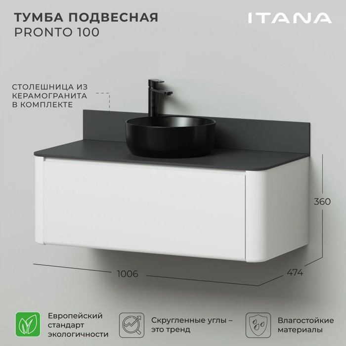 Подвесная тумба со столешницей Pronto 100 белого цвета - лучшие Тумбы под раковину в INMYROOM