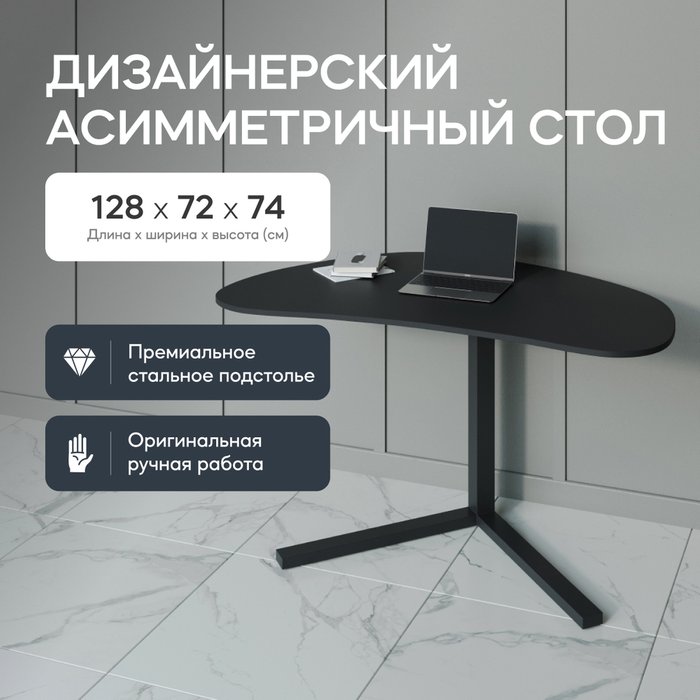 Рабочий стол Pingum с металлическим чёрным подстольем и чёрной столешницей - купить Письменные столы по цене 19900.0